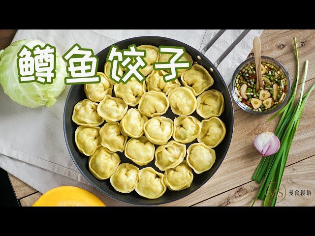 原来欧巴们爱吃这样的饺子，煎着吃更香！【曼食慢语】