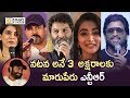 Tollywood Celebrities Mad Craze about Jr.NTR Acting || Mahesh Babu, Allu Arjun, Samantha, Ram Charan