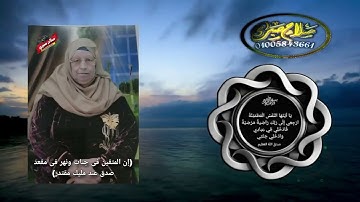 الشيخ محرم العطار سورة البقرة في قراجة كفر صقر شرقية 14-03-2025 تصوير صلاح صبري