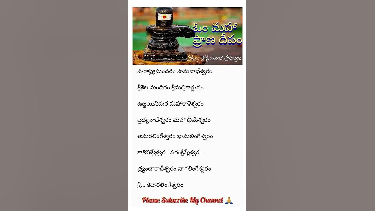 Om mahaprana deepam lyrics in telugu shiva lordshiva shorts 