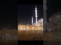 ی ـ أ ی ه ا ٱل إ نس ـ ن م ا غ ر ك ب ر ب ك ٱل ك ر یم مسجد الشيخ زايد الفجيرة