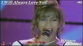 I Will Always Love You 歌詞 日本語 Youtube