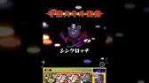 ゲージ飛ばし By ガッチェス モンスト 守護獣 究極 ゴメちゃん ニセ勇者一行 攻略 1 42 ガッチェス イグノー Youtube ゲージ飛ばし By ガッチェス モンスト 守護獣 究極 ゴメちゃん ニセ勇者一行 攻略 1 42 ガッチェス イグノー Youtube