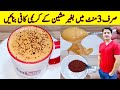 Coffee recipe without machine by ijaz ansari  frothy creamy coffee homemade recipe 