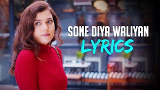 GURI: Sone Diya Waliyan Lyrics Video Song | Geet MP3 | Satti Dhillon