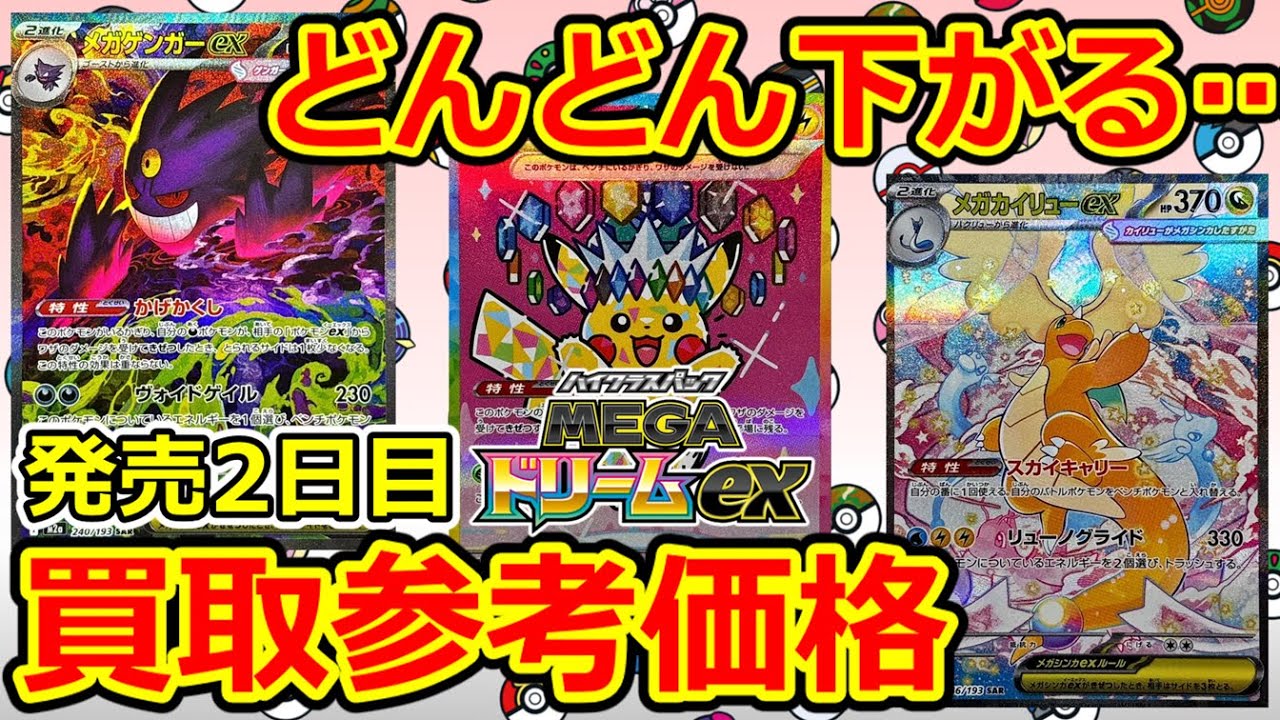 シロナPSA10 MEGAドリームexボックス 売るの急ぎなので値下げ交渉対応