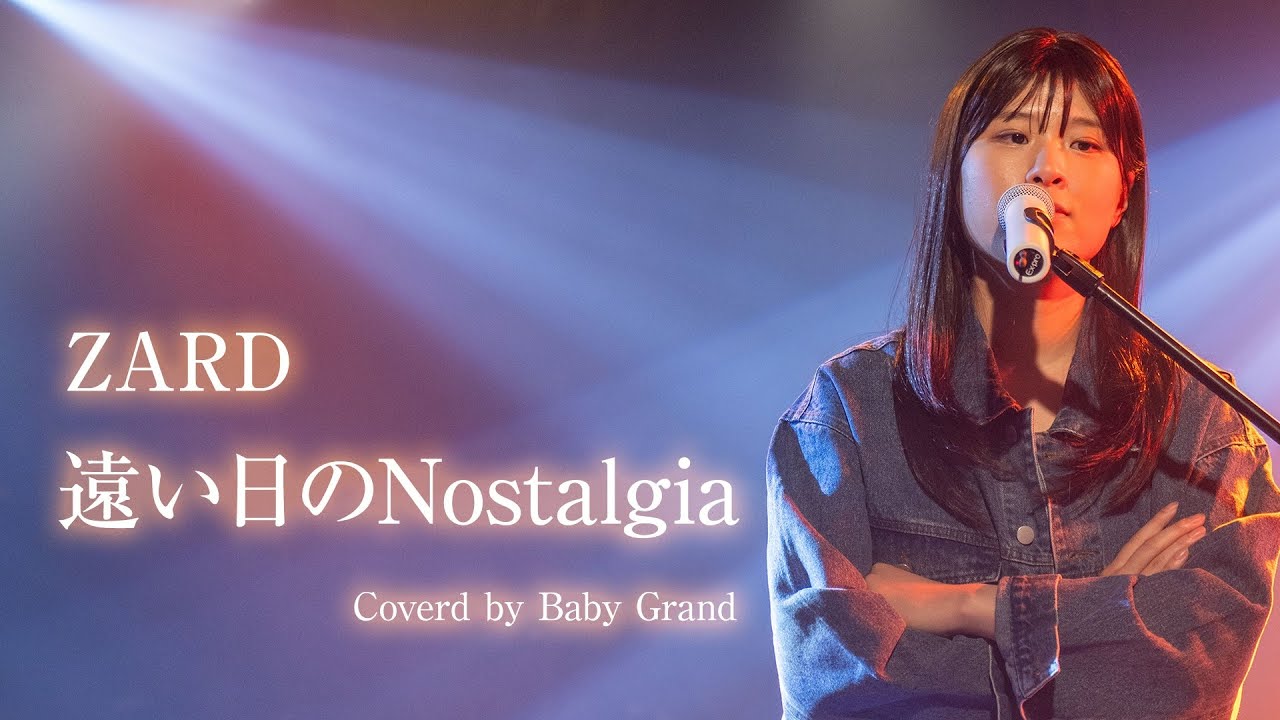 ZARD cover】遠い日のNostalgia - YouTube