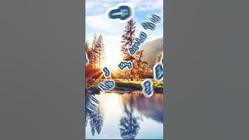 الْمَالُ وَالْبَنُونَ زِينَةُ الْحَيَاةِ الدُّنْيَا - سورة الكهف آية ٤٦ #قرآن