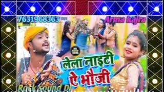 Lela Nighty A Bhauji Rock sound DJ arma Kajra 7631968363