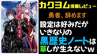 ひどい最終回を迎えた漫画 4選 紹介 Youtube