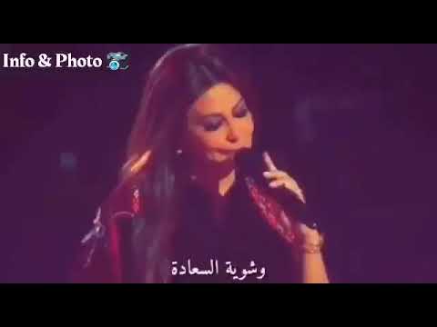 اليسا من الايام بخاف حالات واتس