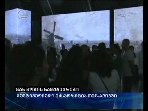 ვან გოგის ნამუშევრები