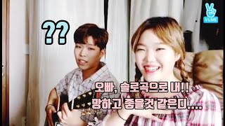 AKMU 찬혁이가 영감이 안나올때 부르는 영감쏭 퀄리티가 ㅎㄷㄷ