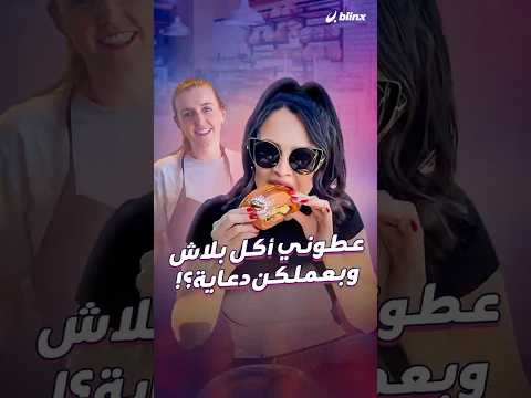 خناقة بين أورورا غريفو ومخبز   بسبب ريفيو سلبي هل كان النقد صادق أم ابتزاز