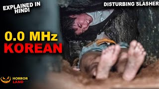 0.0 MHz (2019) | EXPLAINED IN HINDI BY HORROR LAND | KOREAN HORROR MOVIE