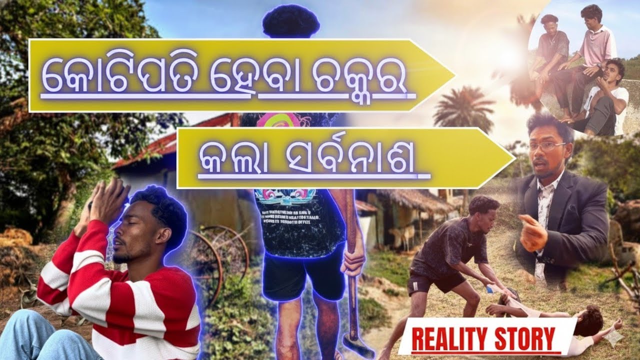 NETWORK MARKETING || FULL COMEDY VIDEO 😂 || ରିୟେଲ୍ ଘଟଣା || Funny Village Drama | Mo Gaon Cinema