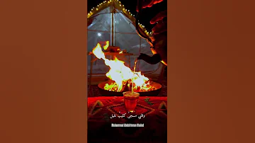 تمر ببالي كطيف جميل بصوت محمد عبدالرحمن خالد إنشاد Song Shorts 