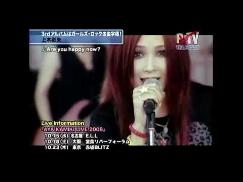 上木彩矢「Are you happy now?」インタビュー―2008 9 11 OA