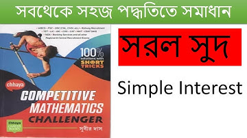 Simple Interest by Subir das Sir