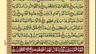 Quran-Para19/30-Urdu Translation