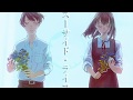 スーサイド・ライフ / ヨナカ feat.鏡音リン