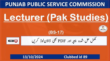 Lecturer Pak Studies solved paper held on 13 October 2024|lecturer Pak Studies Past Papers| MS GK