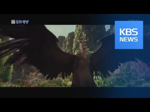 [문화광장] ‘말레피센트2’ 예매율 1위…‘조커’ 독주 막을까 / KBS뉴스(News)