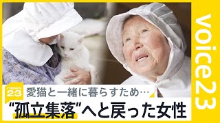 「やっぱり家が良い」避難所から“孤立集落”へと戻った女性（87）能登半島地震から3か月　いまだに8000人余の住民が避難生活【news23】｜TBS NEWS DIG