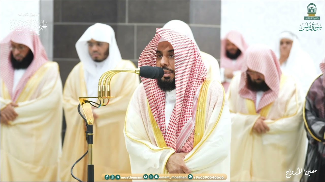 تراويح ليلة 15 رمضان 1445هـ من الحرم المكي  من سورة يونس {26-109} و هود (1-49)