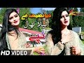 Laila nahal pashto new tapay song 2019 yarano wawrai bewafa de khkule pashto new song 2019