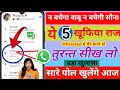 Most Amazing WhatsApp Chat Hidden Tricks and Settings 2024🤫| WhatsApp Chat New Update