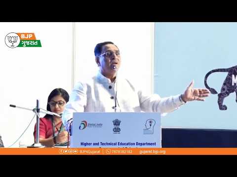 Inauguration of Gujarat Industrial Hackathon 2018 and Student Startup Awards 2018