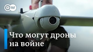 Как ВСУ воюют с помощью беспилотников screenshot 5