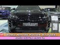 2020 Range Rover Evoque R-Dynamic HSE 2.0 - Exterior And Interior - Sofia Motor Show 2019