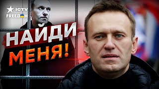 ООН требует ОБЪЯСНИТЬ РФ, ГДЕ Навальный