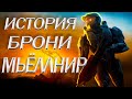 Лор Halo | Эволюция брони МЬЁЛЛНИР (перезалив)