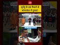 RV Report| Bengal |CM Suvendu| शुभेंदु के फैसले से बांग्लादेश में गुस्सा? #shorts #bangladesh #viral