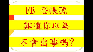 👩‍❤️‍FB  登帳號 馬上封鎖  你換ip 跟本不夠👩‍❤️‍💋‍👩            ► LINE： {  @mfh0745c   }  ► 微信：kenpower180