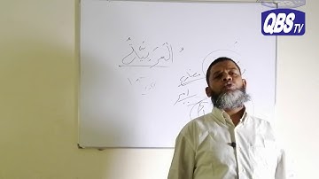 Quran Based Arabic Grammar, Lecture- 2