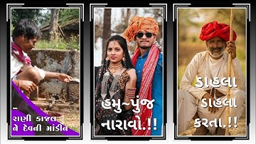 Gopal Rathva Adivasi New Timli status 2022 Narvat Rathva New Timli status 2022 Govind Rathva Timli.