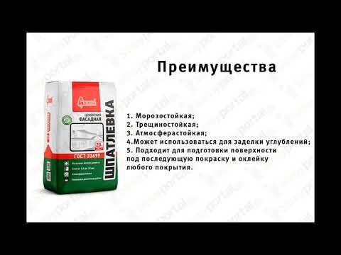 Шпатлевка фасадная Старатели 20 кг