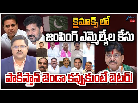 LIVE: Telangana Assembly Speaker Gaddam Prasad Hearing on Defected MLAs | KTR | CM Revanth | ZEENews - ZEE24TELUGUNEWS