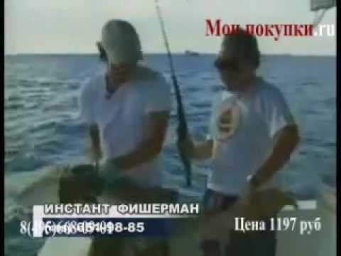 Удочка Инстант Фишермен INSTANT FISHERMAN - YouTube