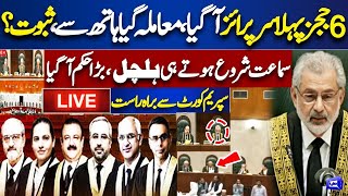 🔴 Live | 6 Judges Letter Case | Live Hearing of Supreme Court | Chief Justice In Action | Dunya News