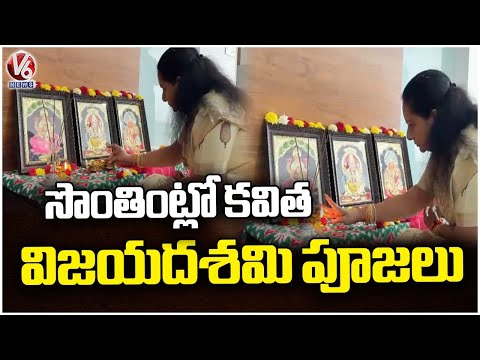 Kalvakuntla Kavitha Offer Vijayadashami Prayers At Her Residence |  V6 News - V6NEWSTELUGU