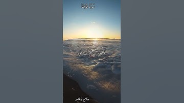 قران كريم القارئ صلاح بوخاطر سورة (الواقعة)