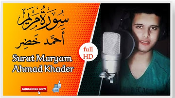 سورة مريم احمد خضر | Surat Maryam )Ahmad Khader | (English translation