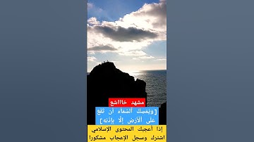 #قرآن #آيات #تلاوة_خاشعة #القرآن #مكة  #اكسبلور #طنجة #القرآن_الكريم #استرخاء  #راحة_نفسية #ملخص #في