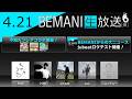 BEMANI生放送（仮）2026.04.21配信