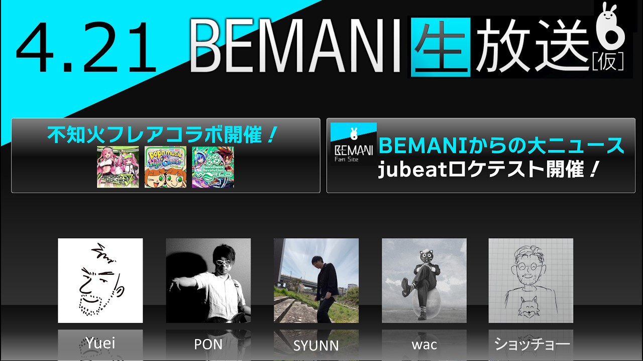 BEMANI生放送（仮）2026.04.21配信 - YouTube